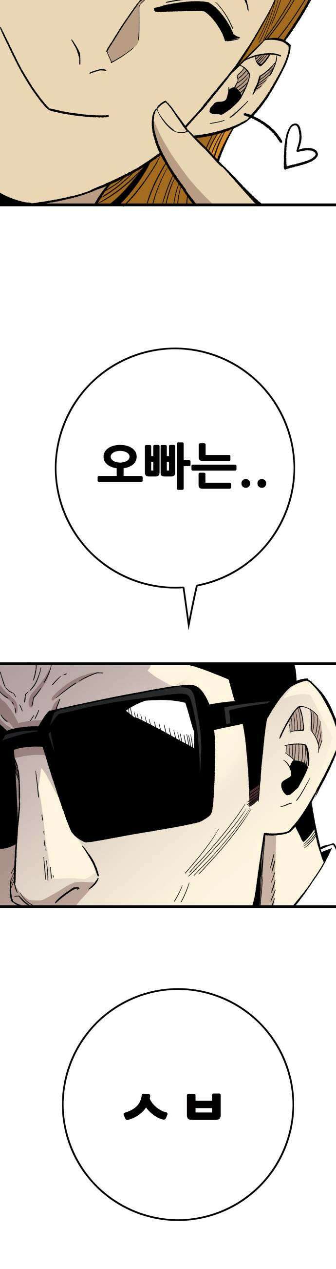 마왕 마석호 31화 13
