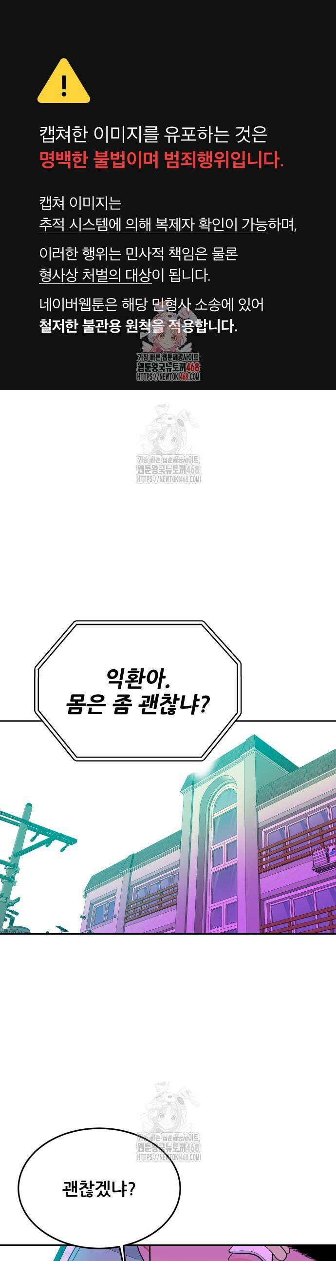 조은학생 23화 1