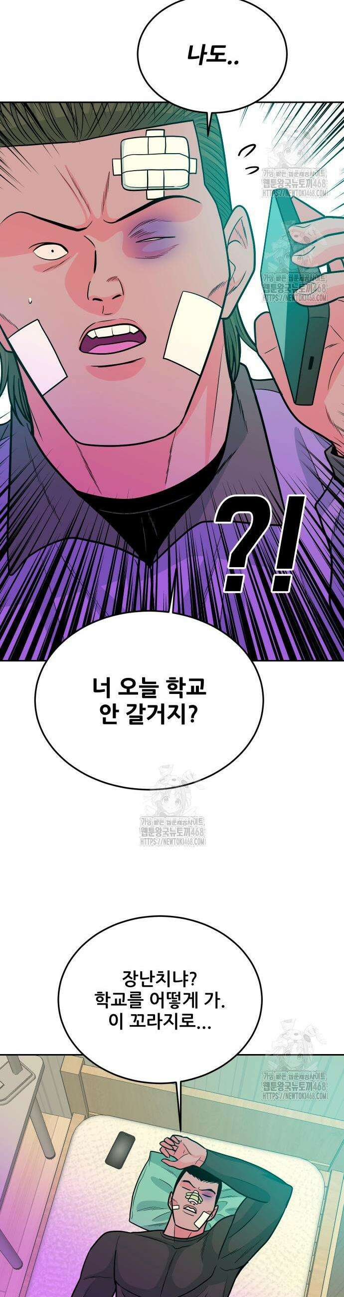 조은학생 23화 3