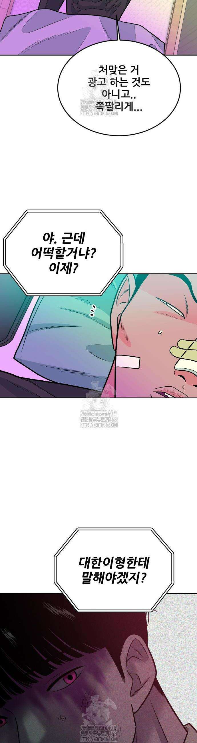 조은학생 23화 4