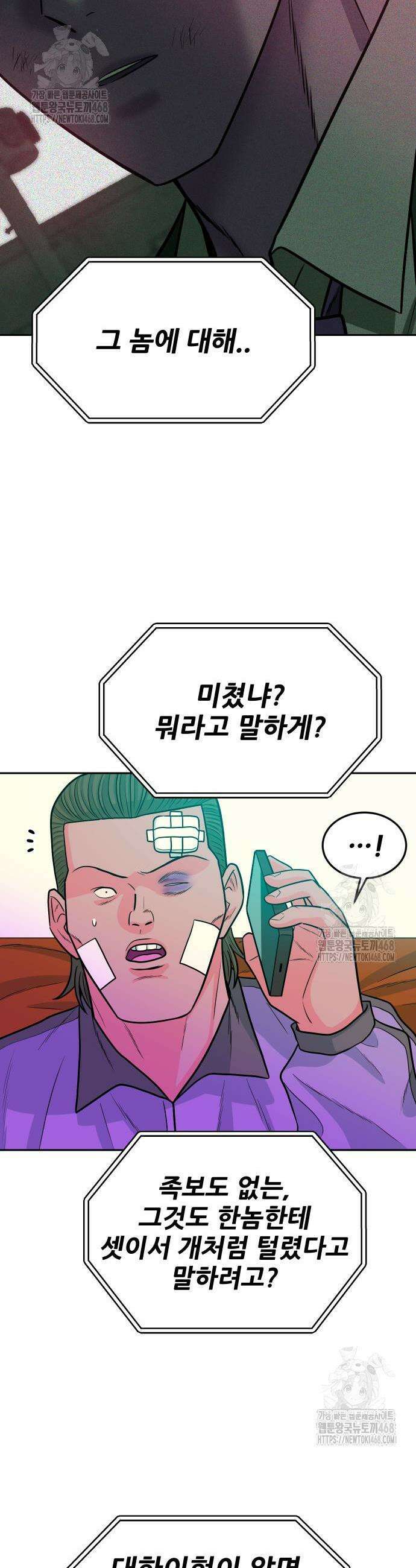 조은학생 23화 5