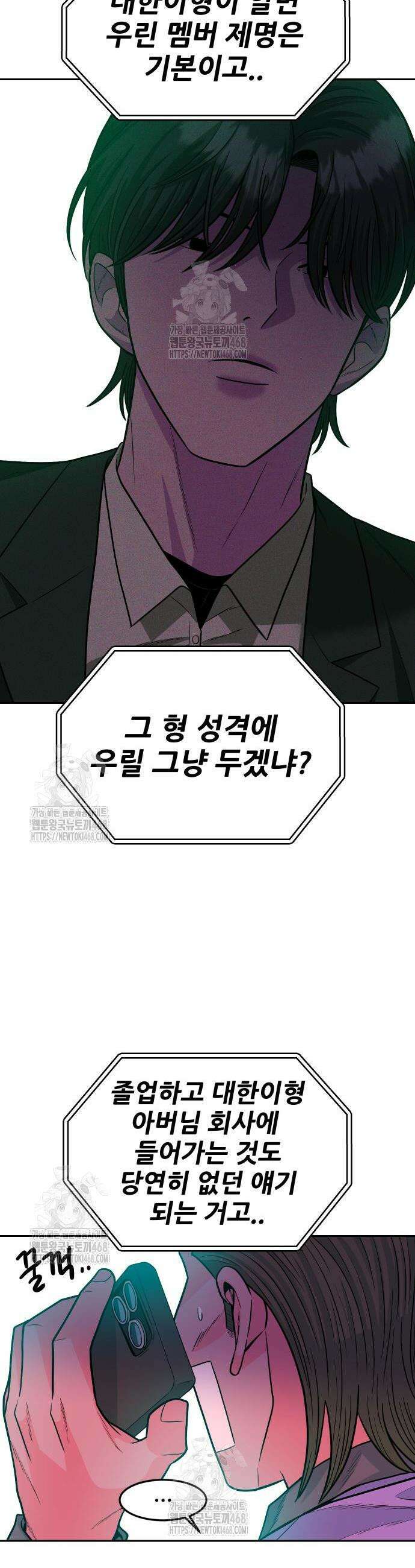 조은학생 23화 6