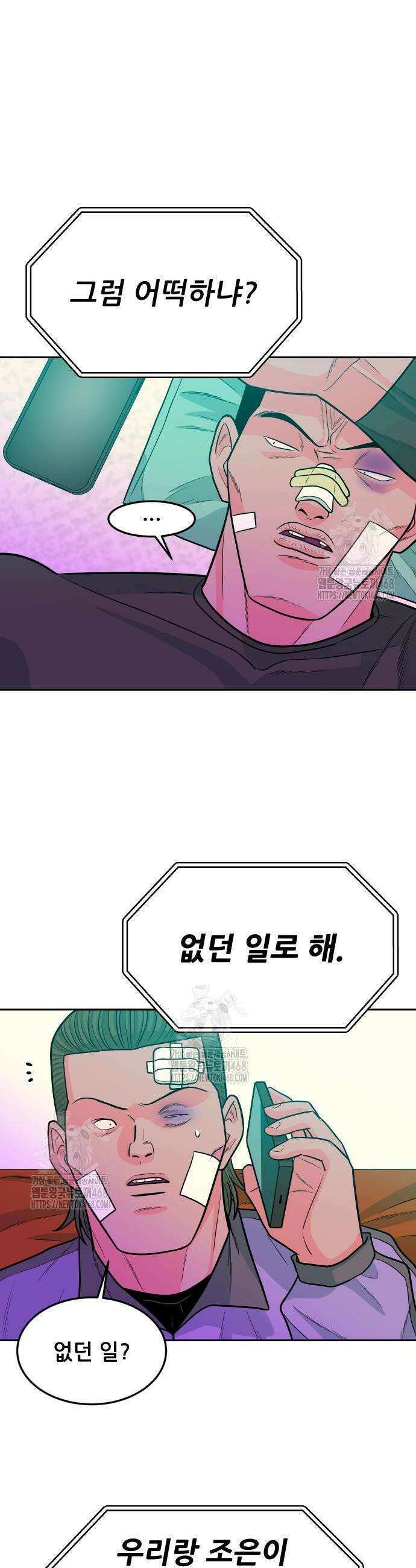 조은학생 23화 7