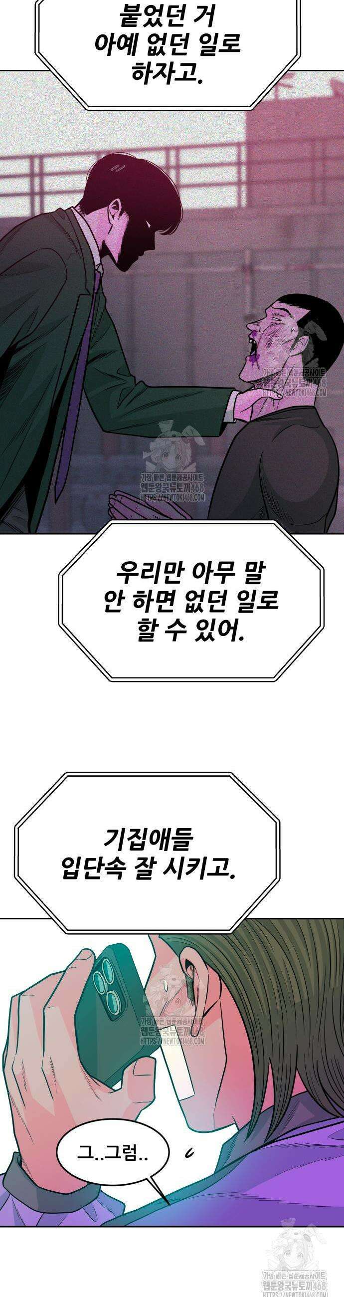 조은학생 23화 8