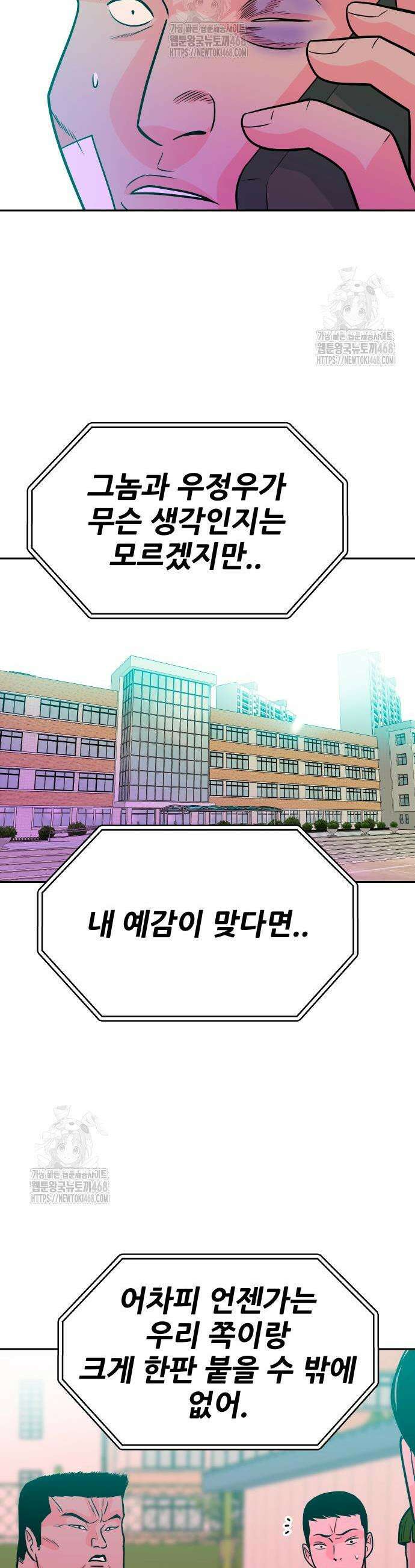 조은학생 23화 10