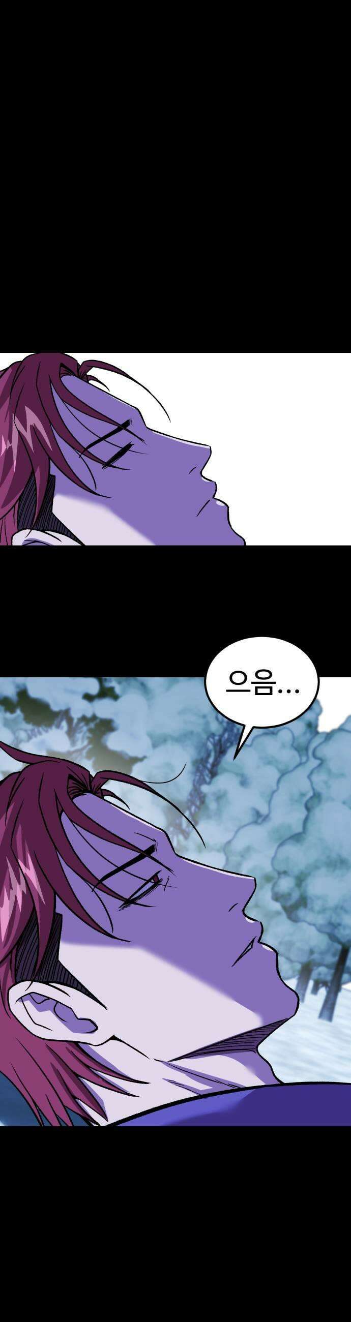 신이 되겠다 85화 아버지 이현택 13