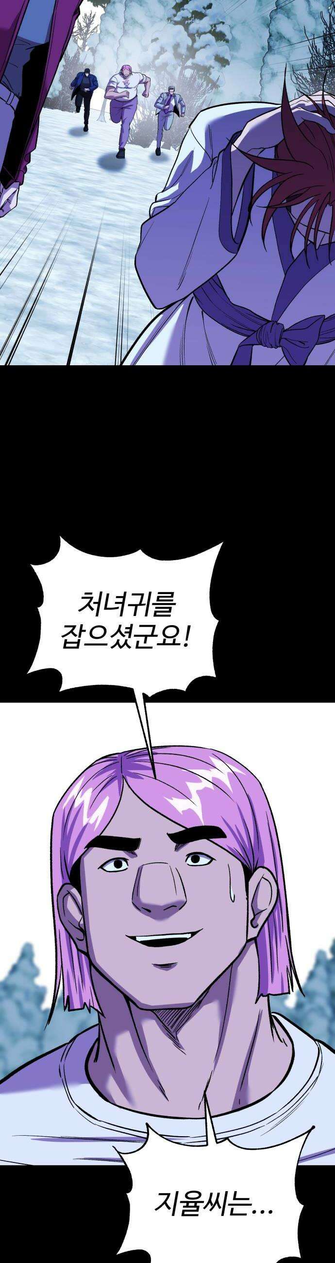 신이 되겠다 85화 아버지 이현택 22