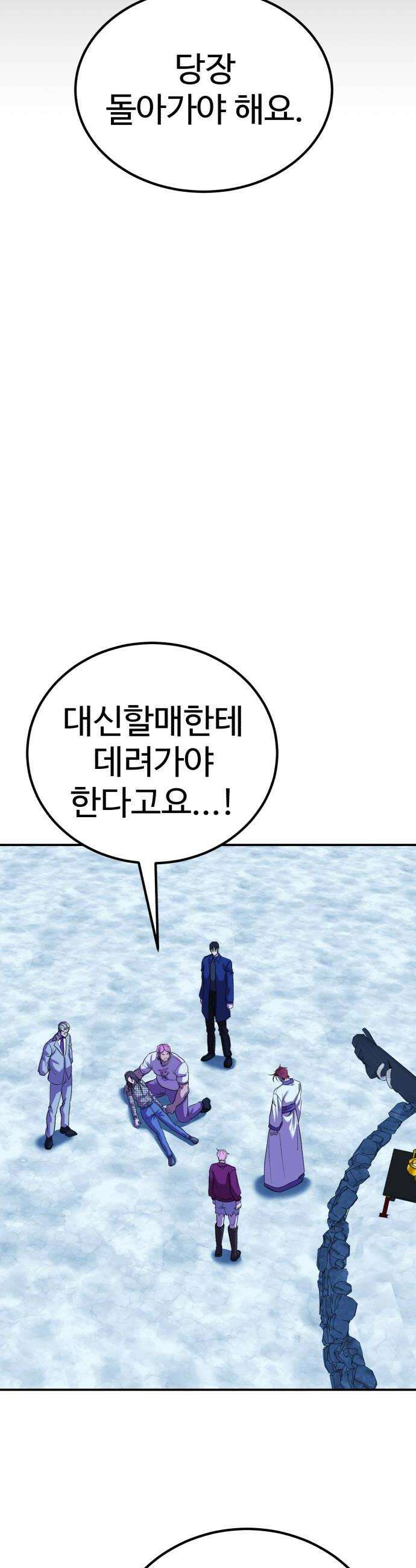 신이 되겠다 85화 아버지 이현택 24
