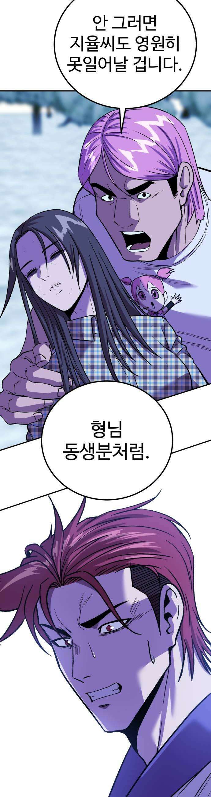 신이 되겠다 85화 아버지 이현택 25