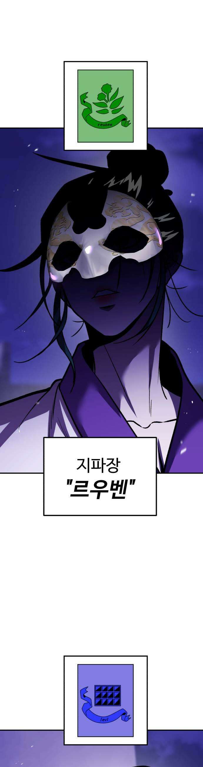 신이 되겠다 85화 아버지 이현택 31