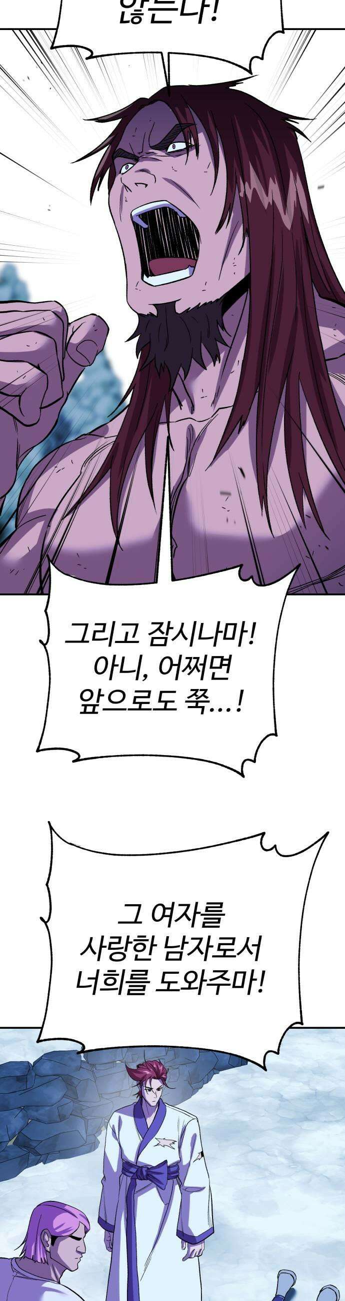 신이 되겠다 85화 아버지 이현택 47