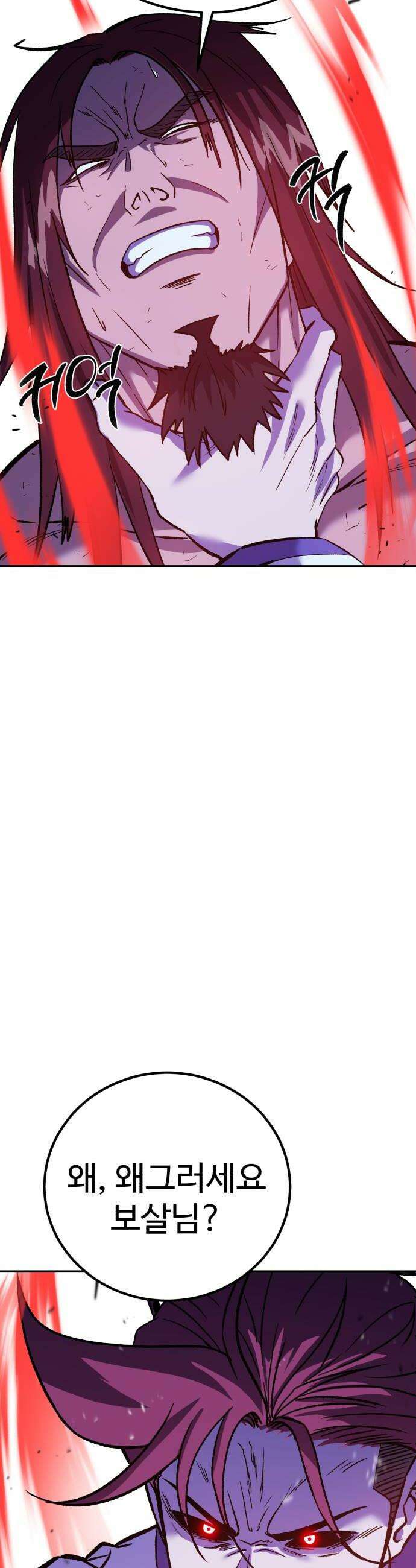 신이 되겠다 85화 아버지 이현택 54