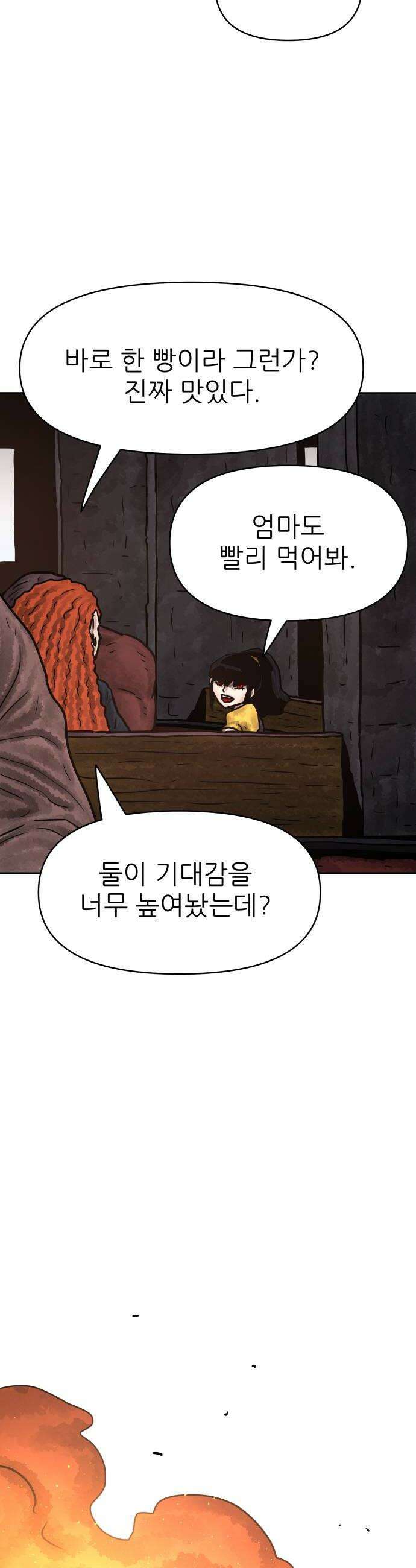 용사참수인 190화 12