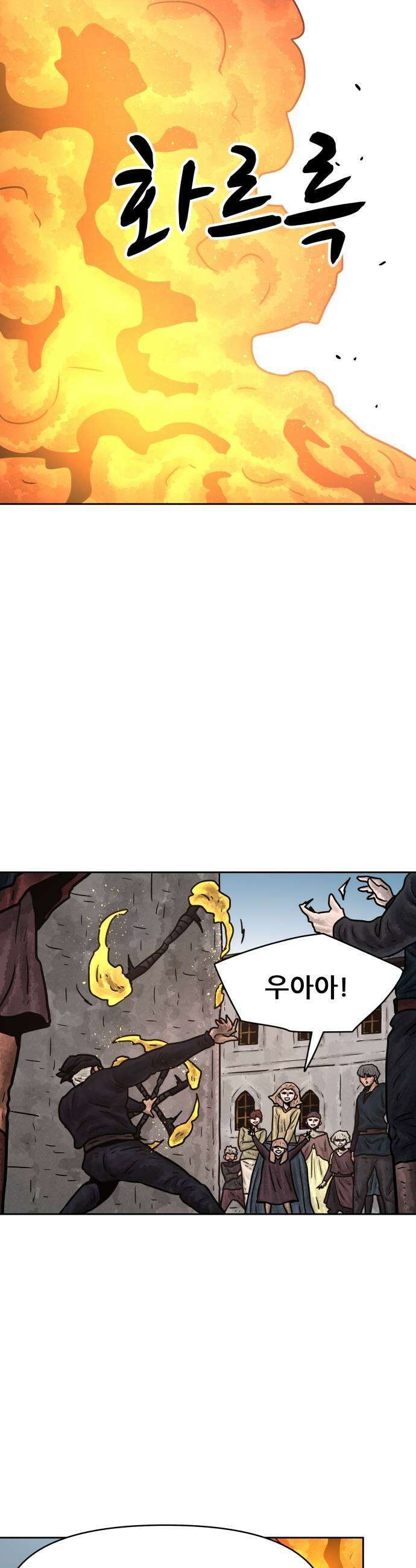 용사참수인 190화 13