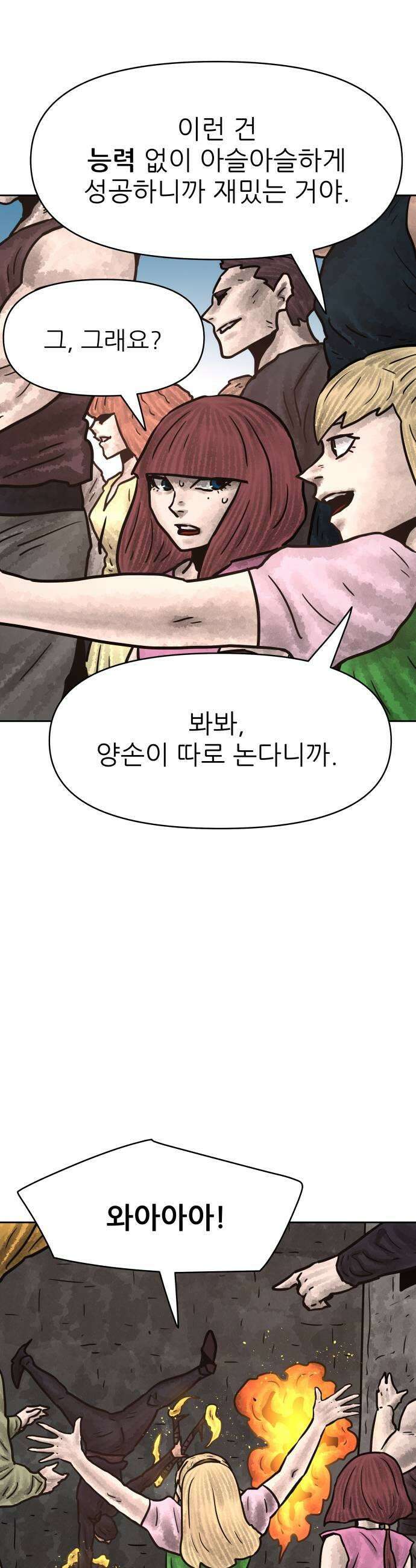 용사참수인 190화 15