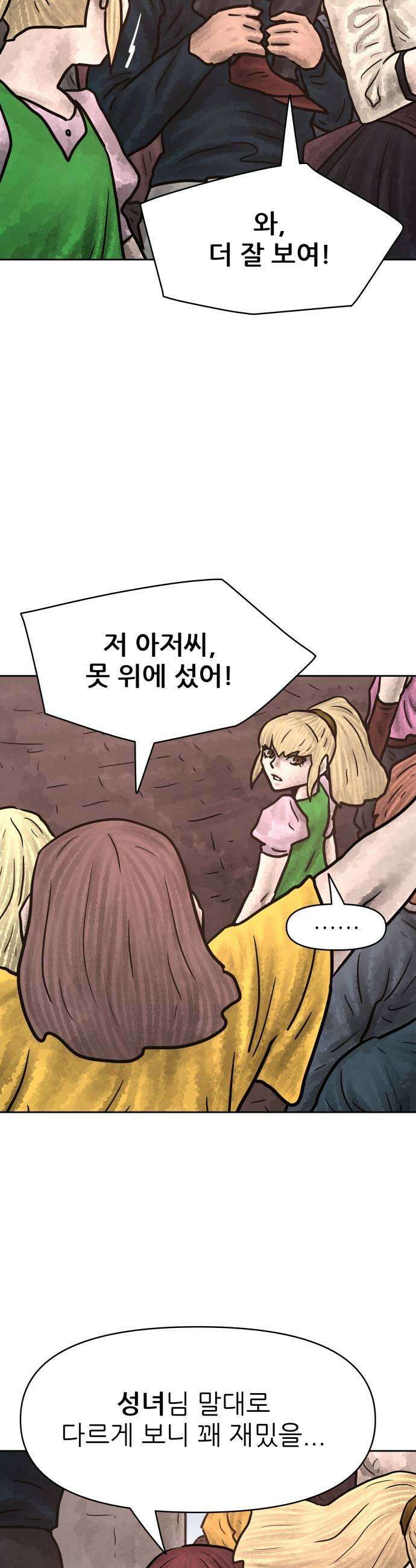 용사참수인 190화 17