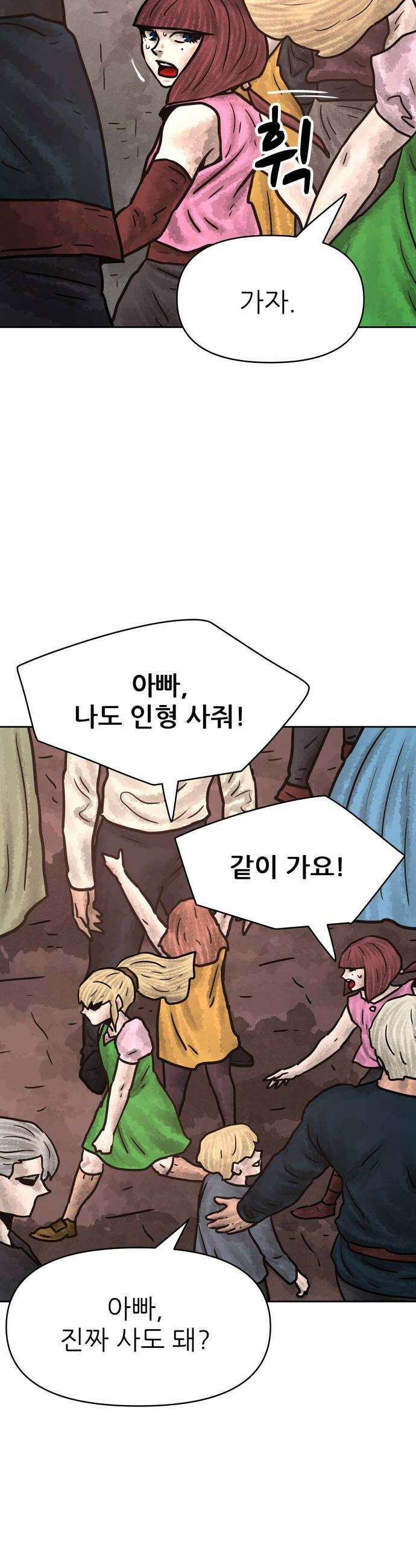 용사참수인 190화 18