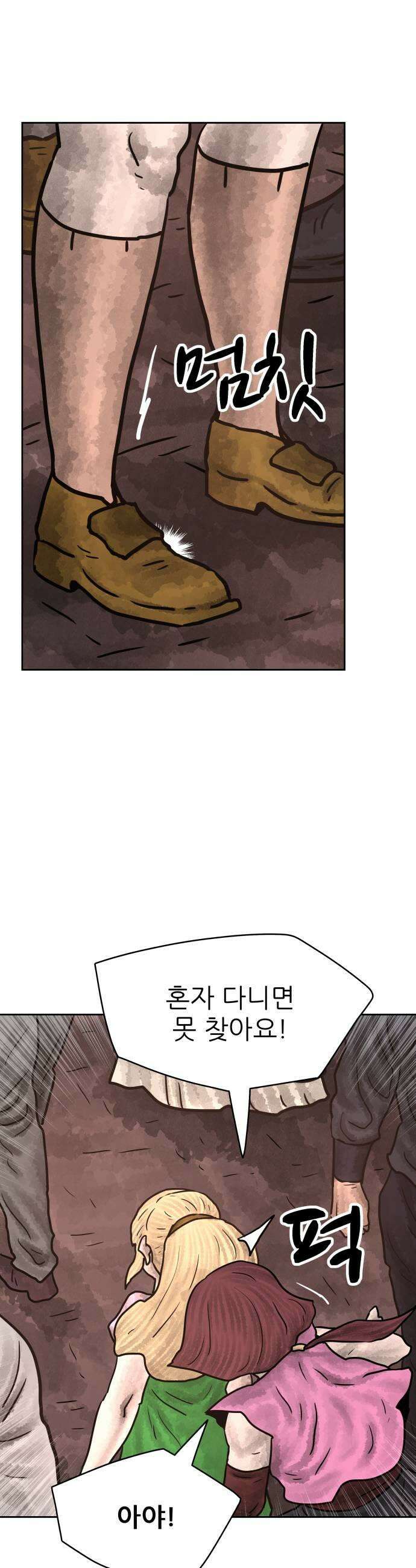 용사참수인 190화 19
