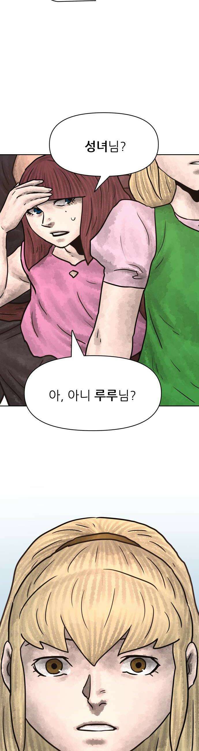 용사참수인 190화 20
