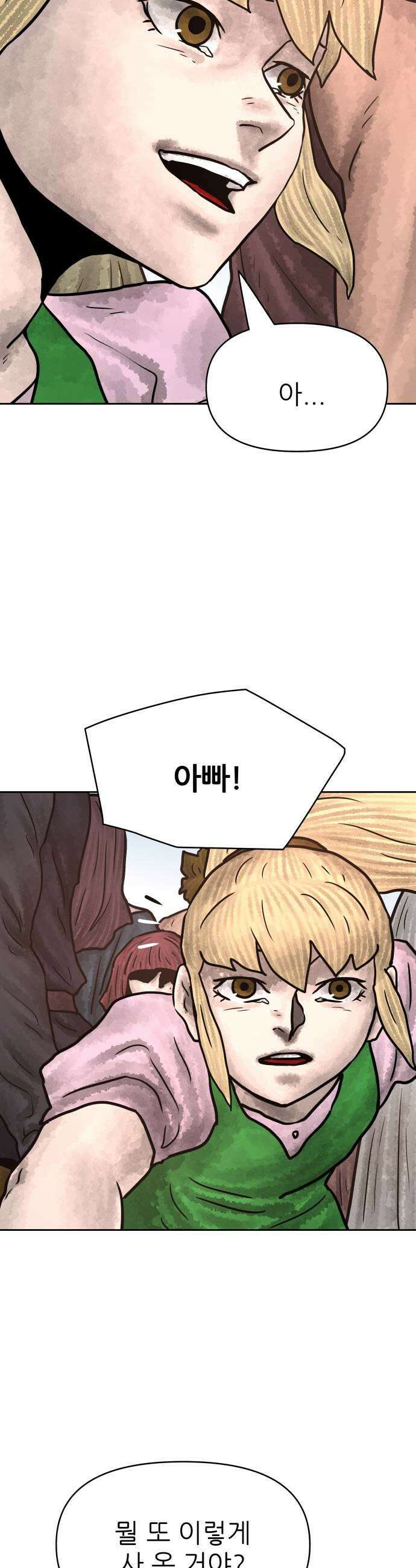 용사참수인 190화 25