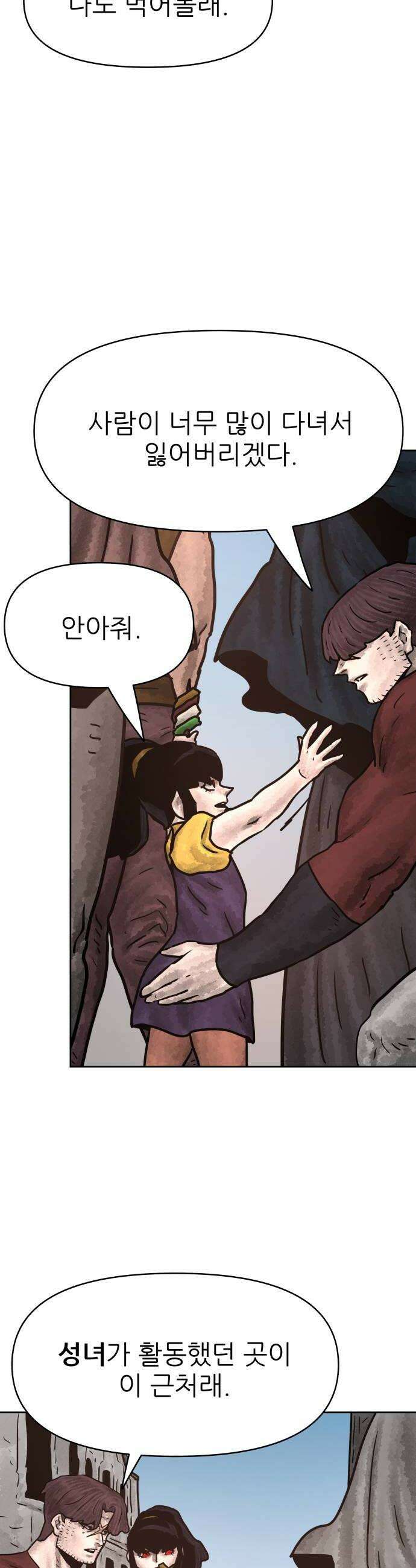 용사참수인 190화 28