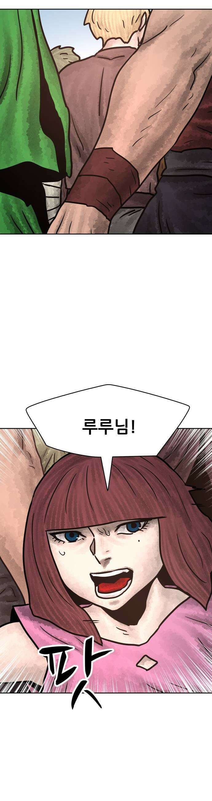 용사참수인 190화 31