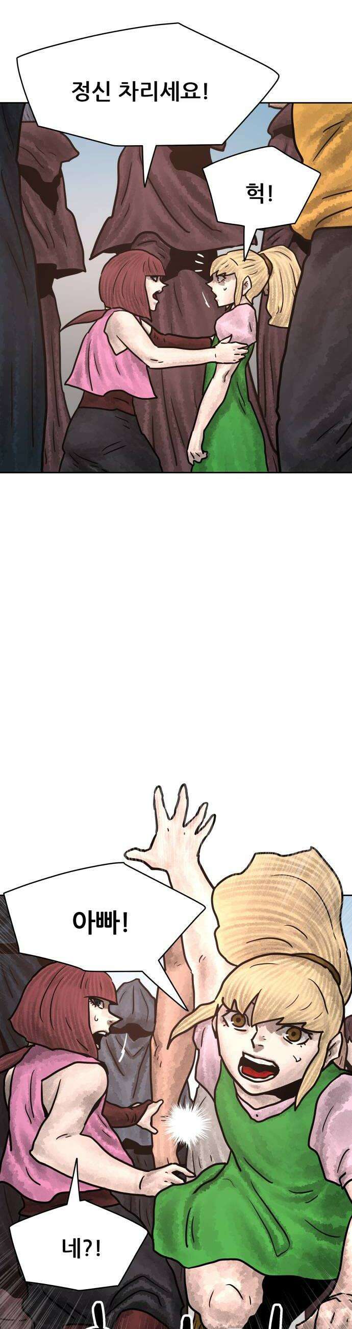 용사참수인 190화 32