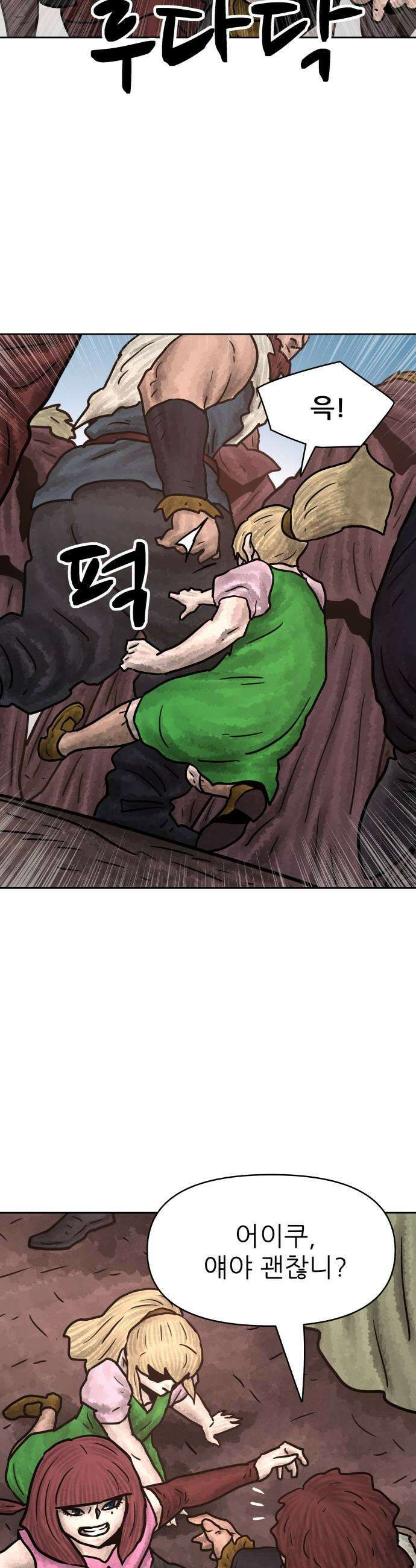 용사참수인 190화 33