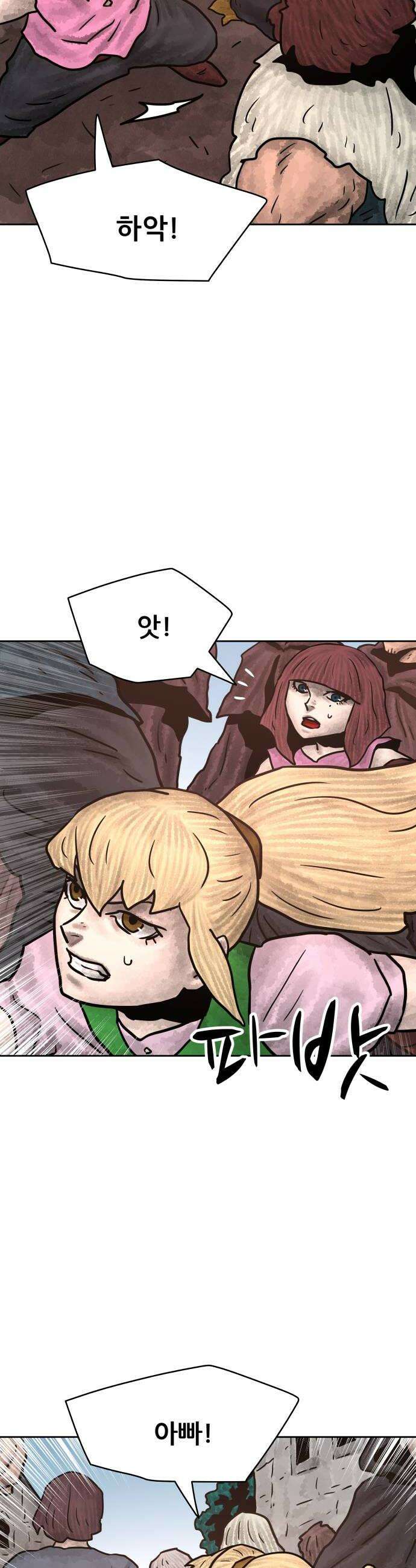 용사참수인 190화 34