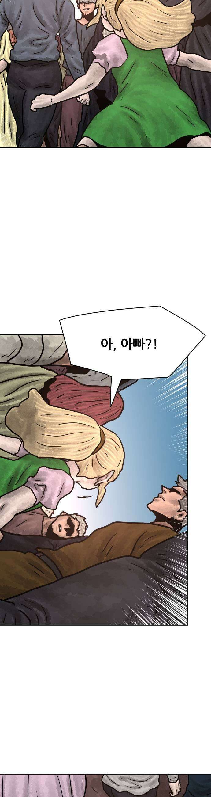 용사참수인 190화 35