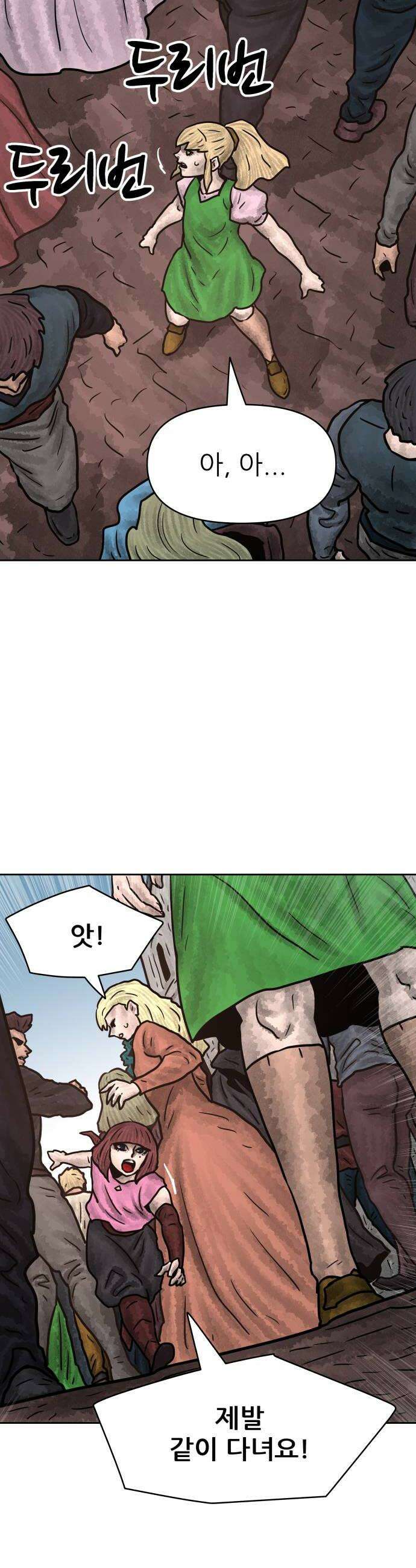 용사참수인 190화 36