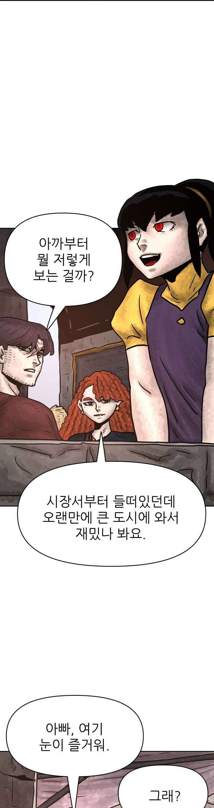 용사참수인 190화 40