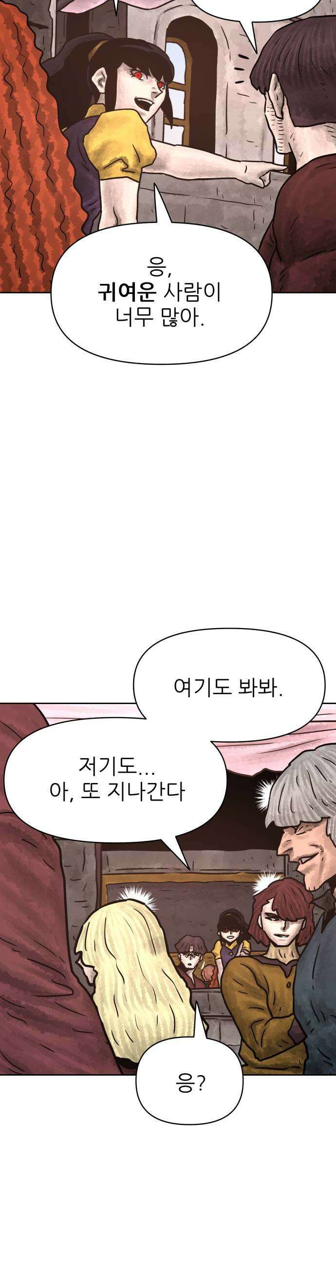 용사참수인 190화 41