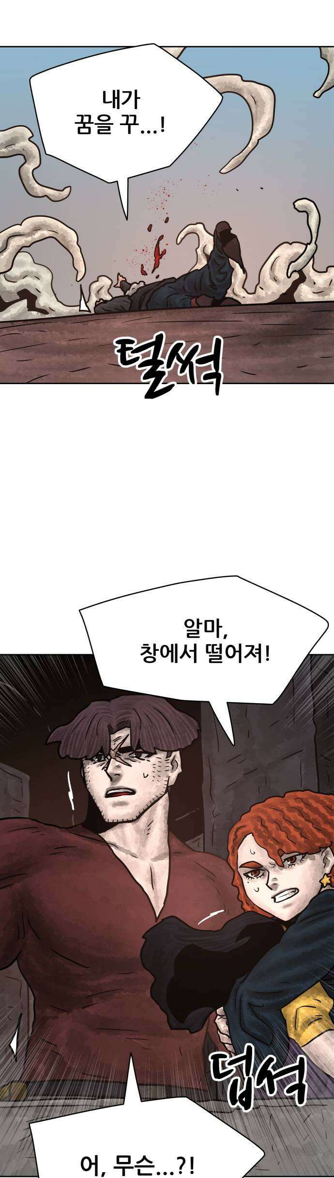 용사참수인 190화 45