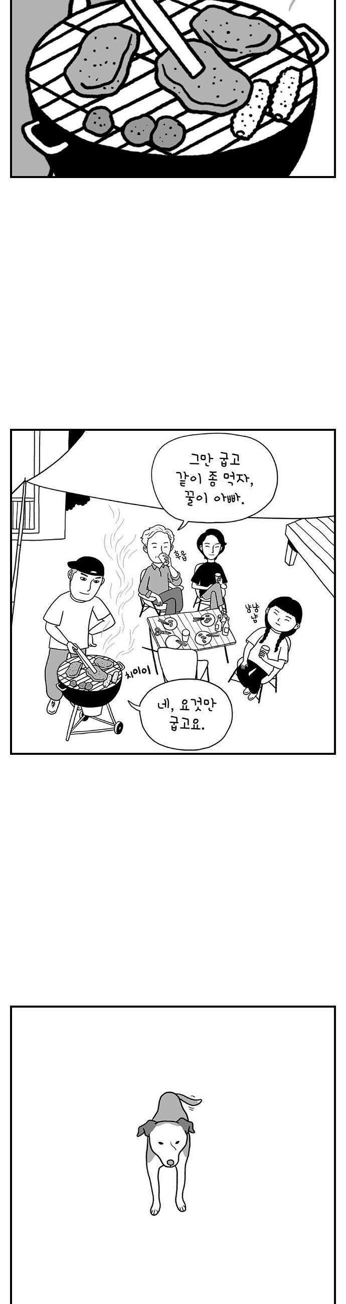 펫로스클럽 23 마을이 대책 위원회 2