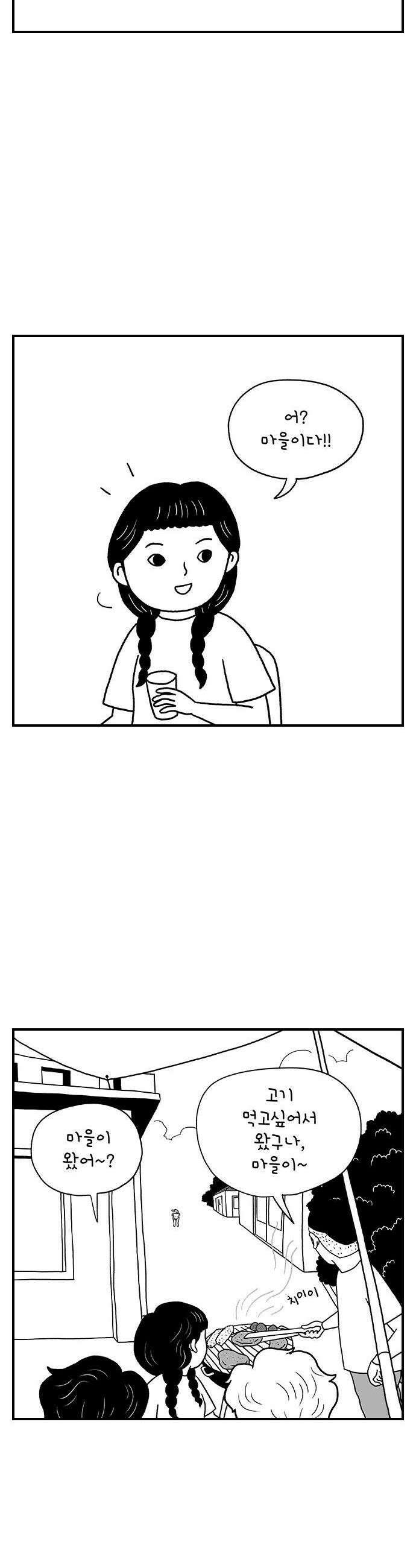 펫로스클럽 23 마을이 대책 위원회 3
