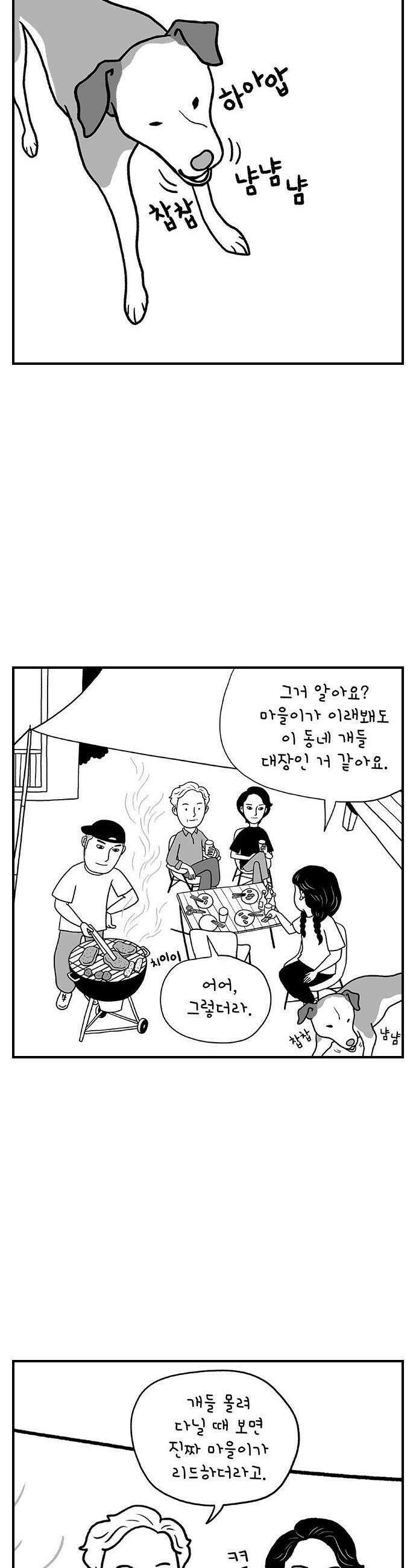 펫로스클럽 23 마을이 대책 위원회 5