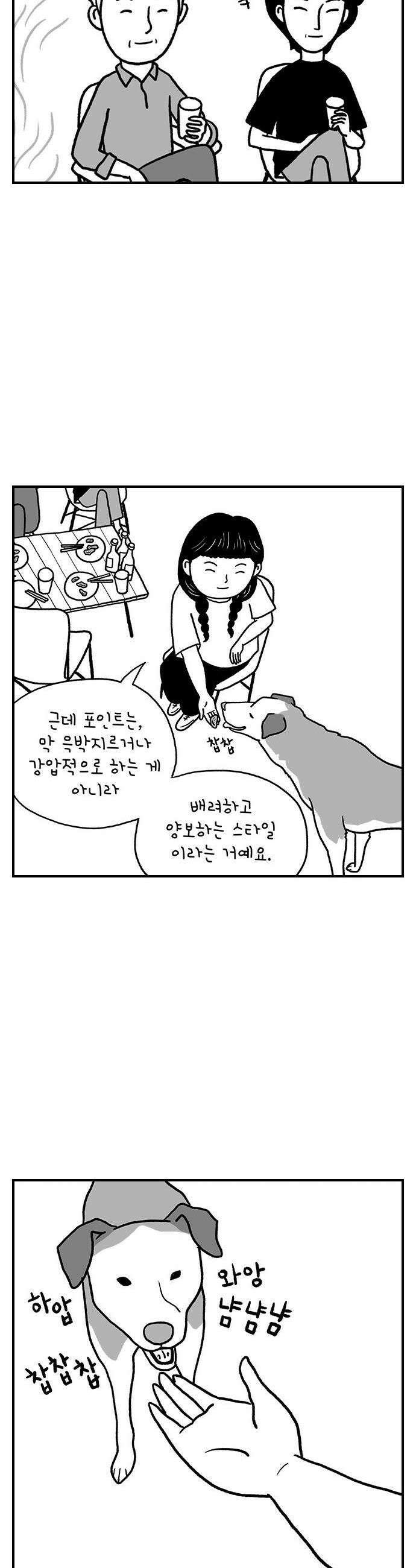 펫로스클럽 23 마을이 대책 위원회 6