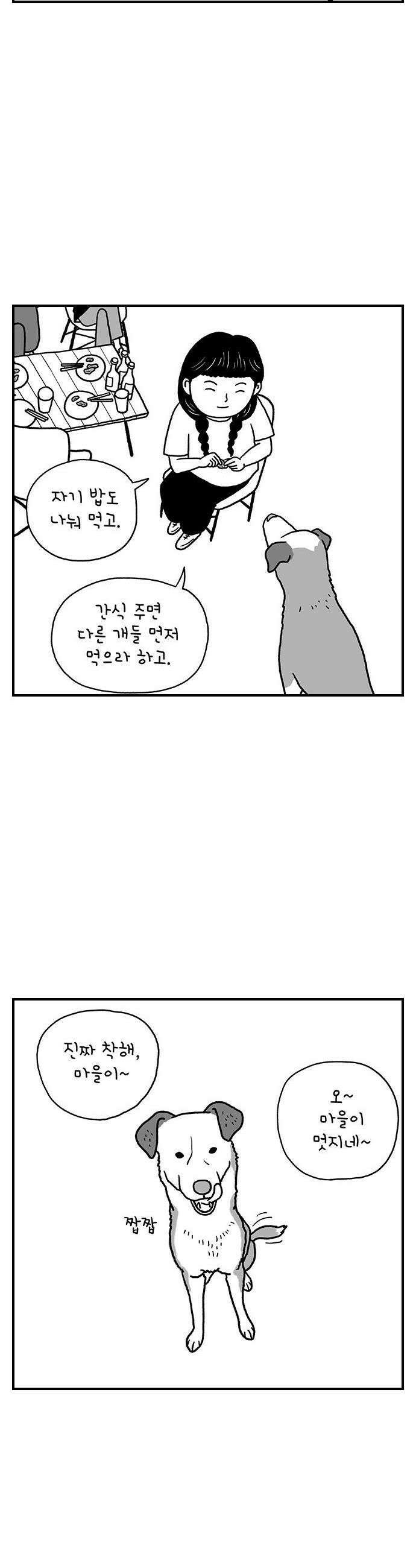 펫로스클럽 23 마을이 대책 위원회 7