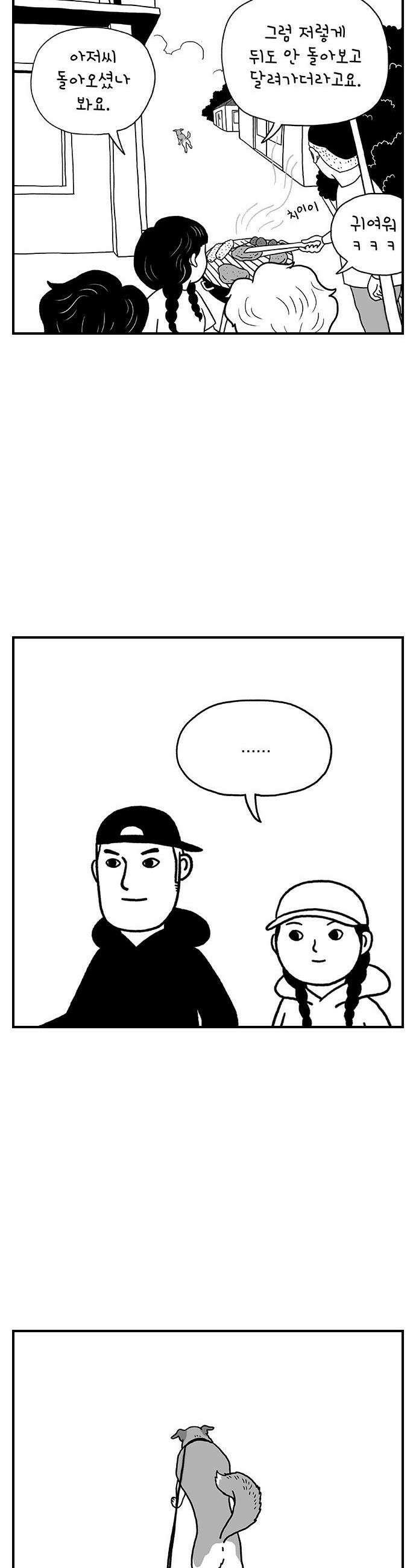 펫로스클럽 23 마을이 대책 위원회 9