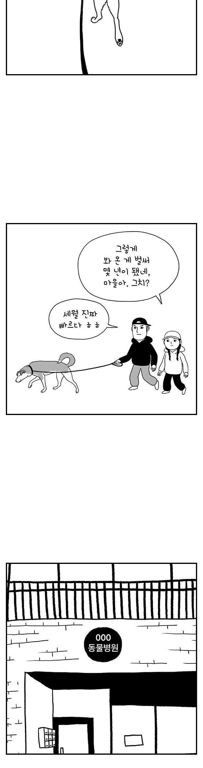 펫로스클럽 23 마을이 대책 위원회 10