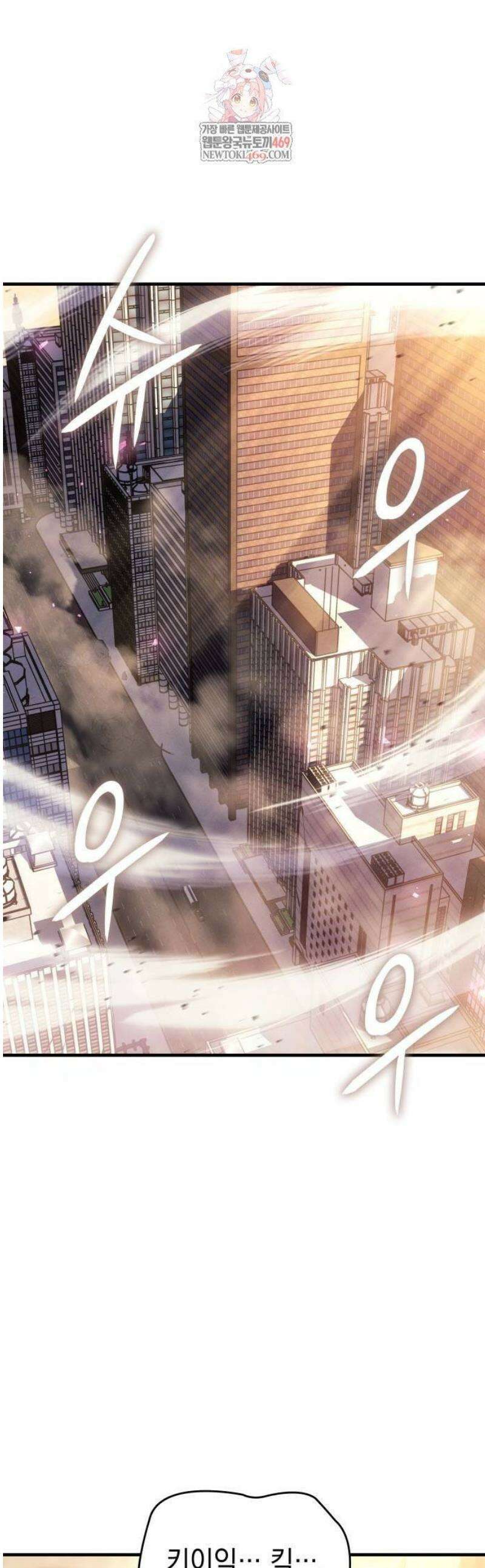 왕의 힘으로 회귀한다 119화 1