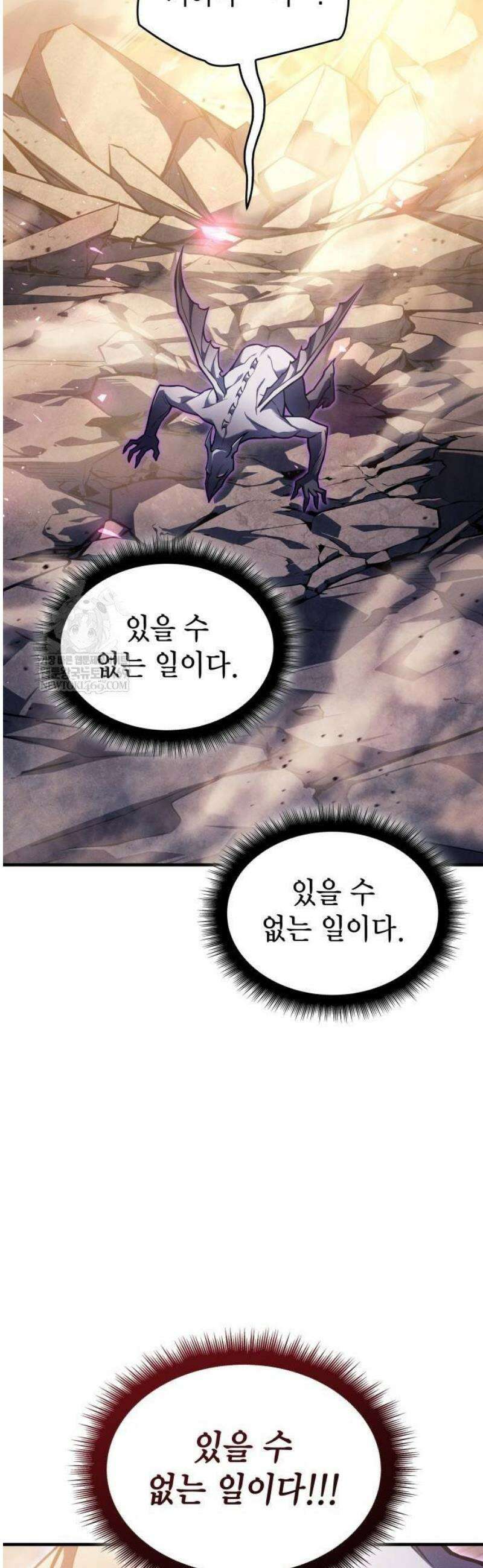 왕의 힘으로 회귀한다 119화 2