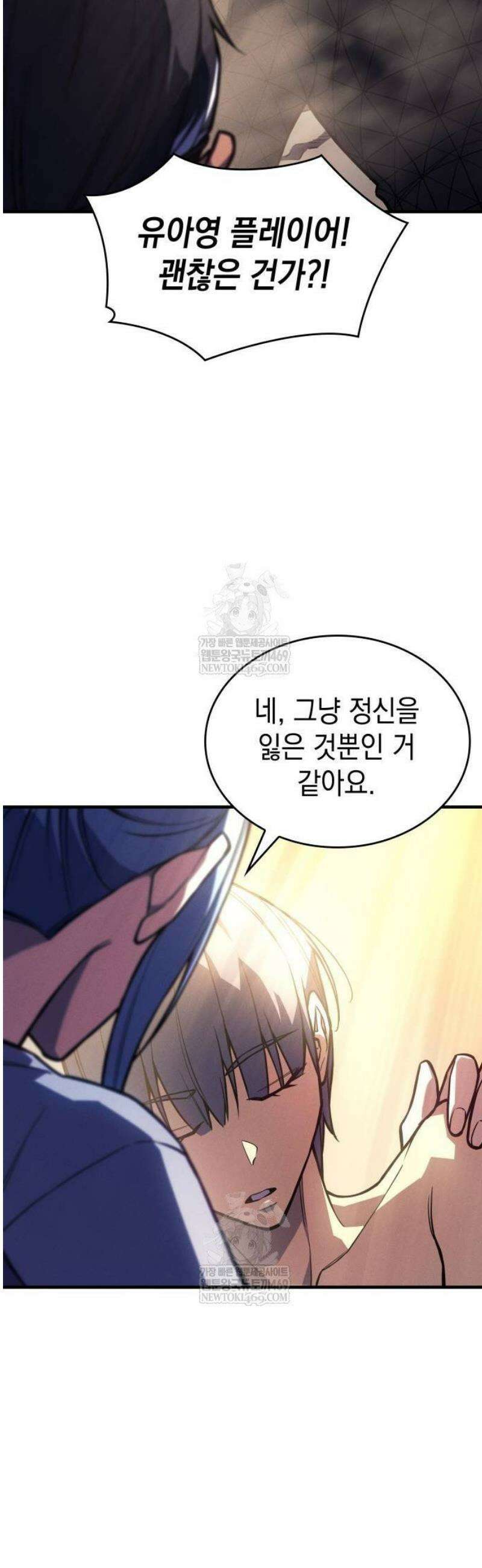 왕의 힘으로 회귀한다 119화 12