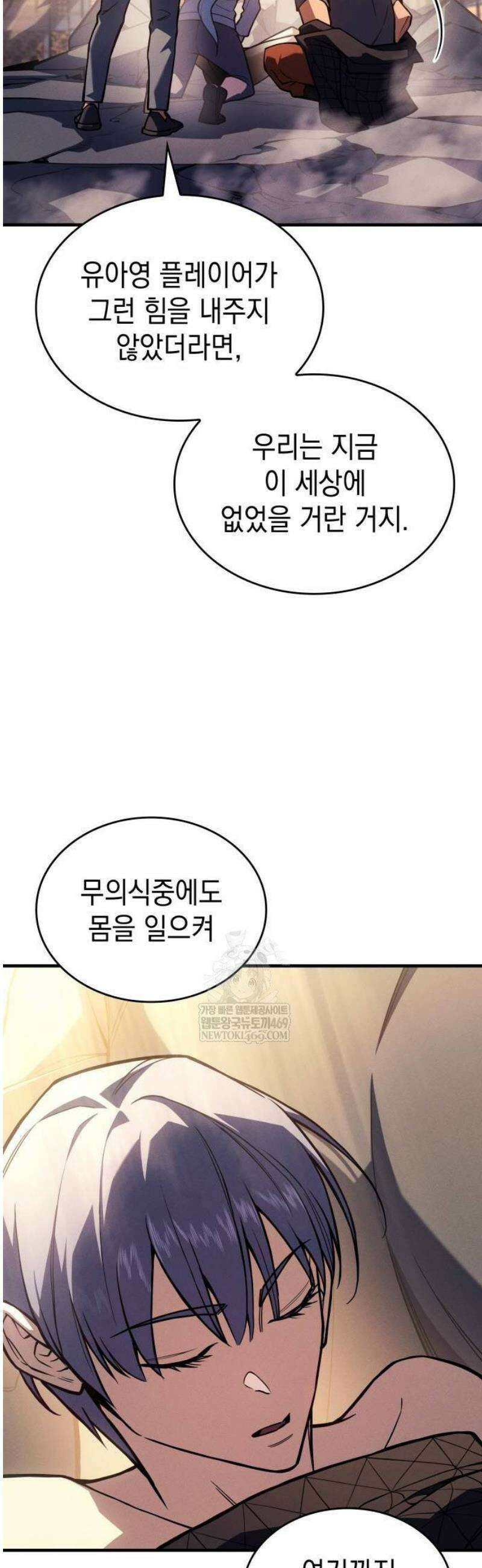 왕의 힘으로 회귀한다 119화 14