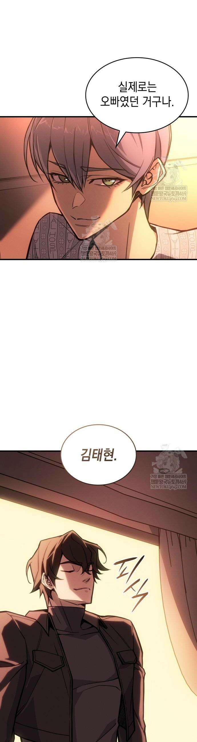 왕의 힘으로 회귀한다 124화 5