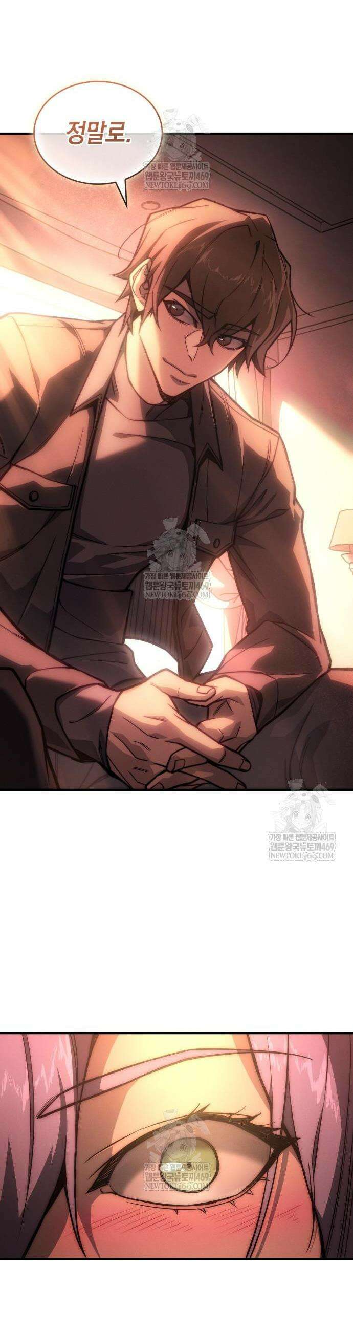 왕의 힘으로 회귀한다 124화 12