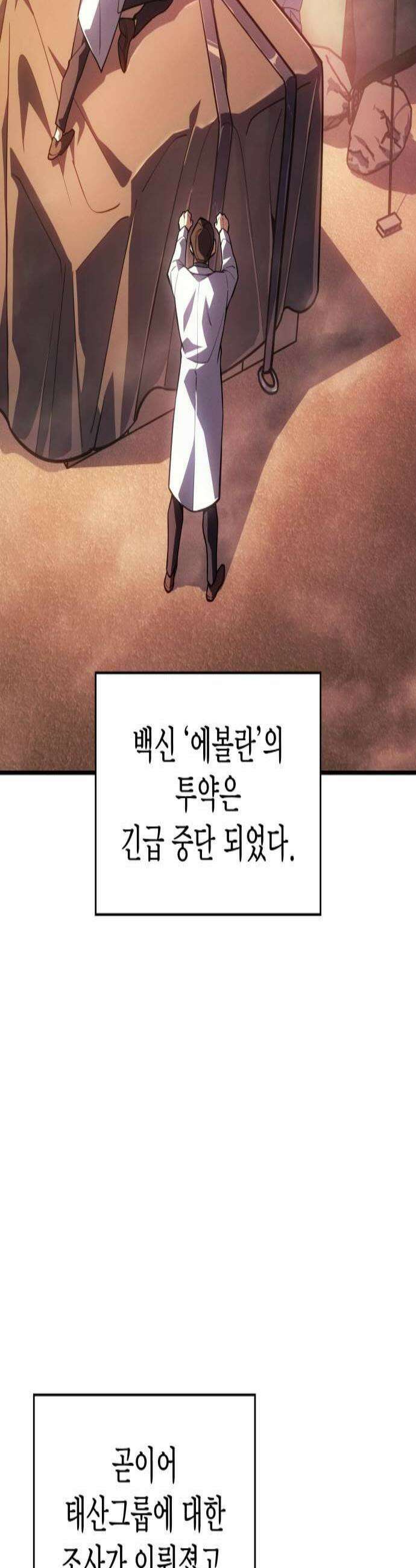 왕의 힘으로 회귀한다 127화 2