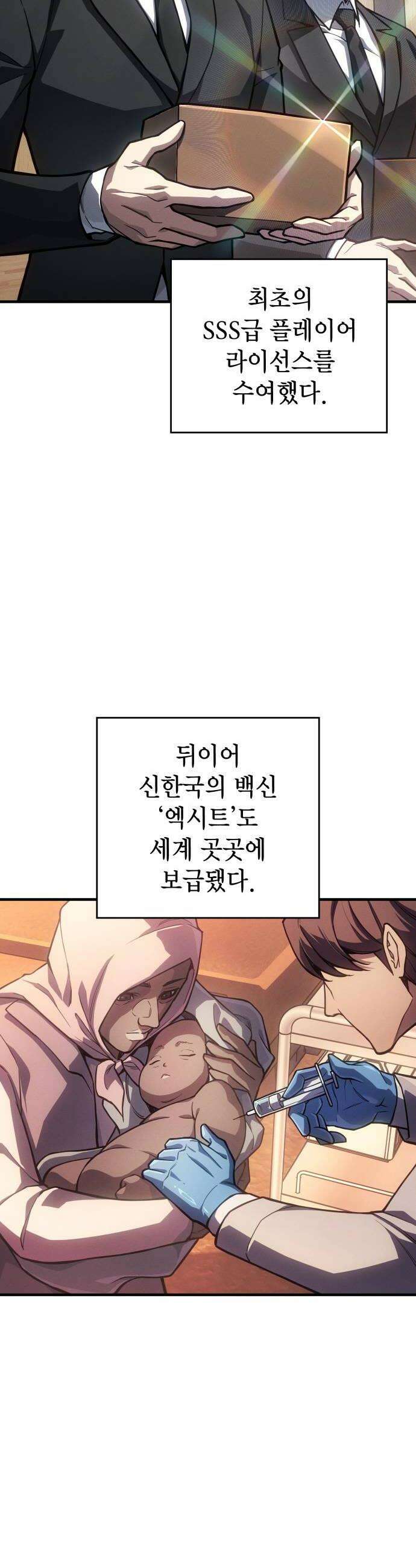 왕의 힘으로 회귀한다 127화 6