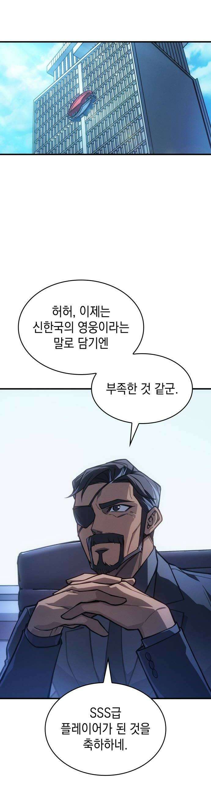 왕의 힘으로 회귀한다 127화 8